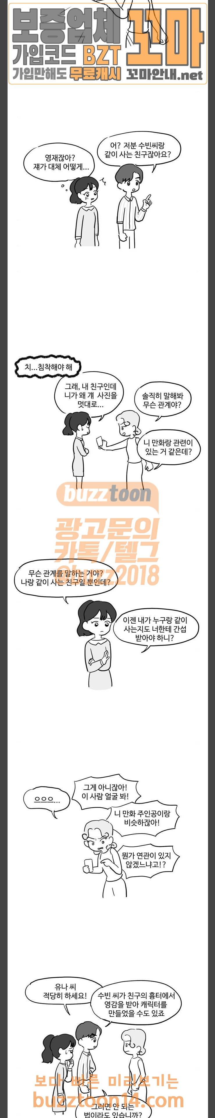 오라존미 34화 2