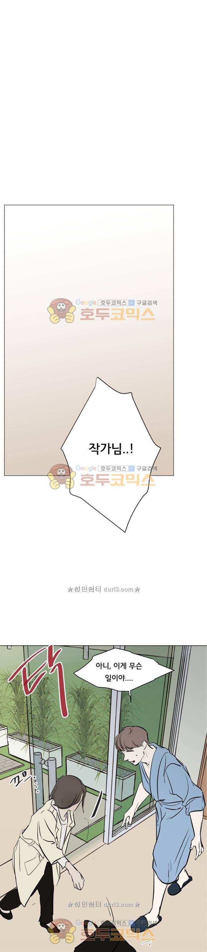 성불시켜주세요 136화 1