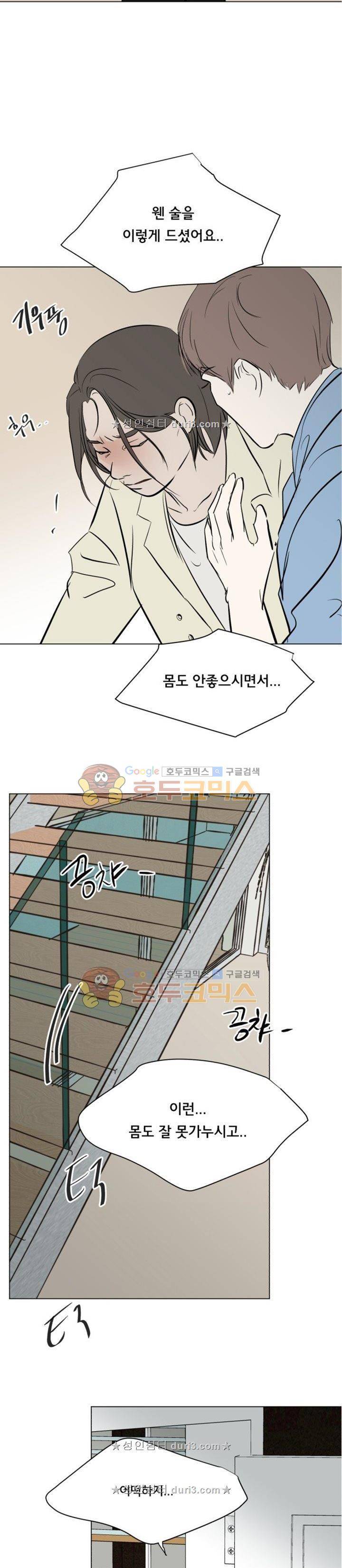 성불시켜주세요 136화 2