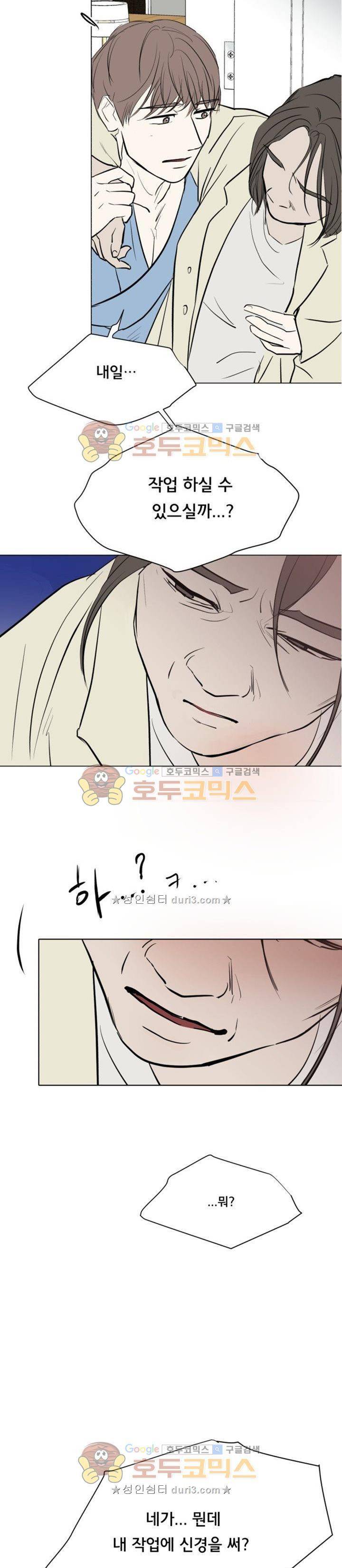 성불시켜주세요 136화 3