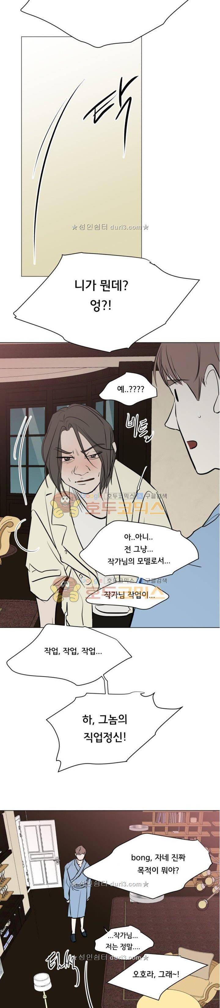 성불시켜주세요 136화 4