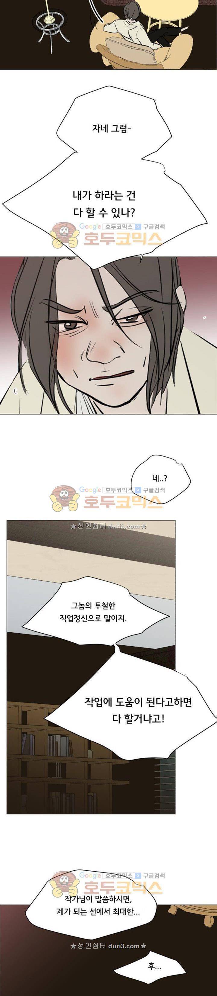 성불시켜주세요 136화 5