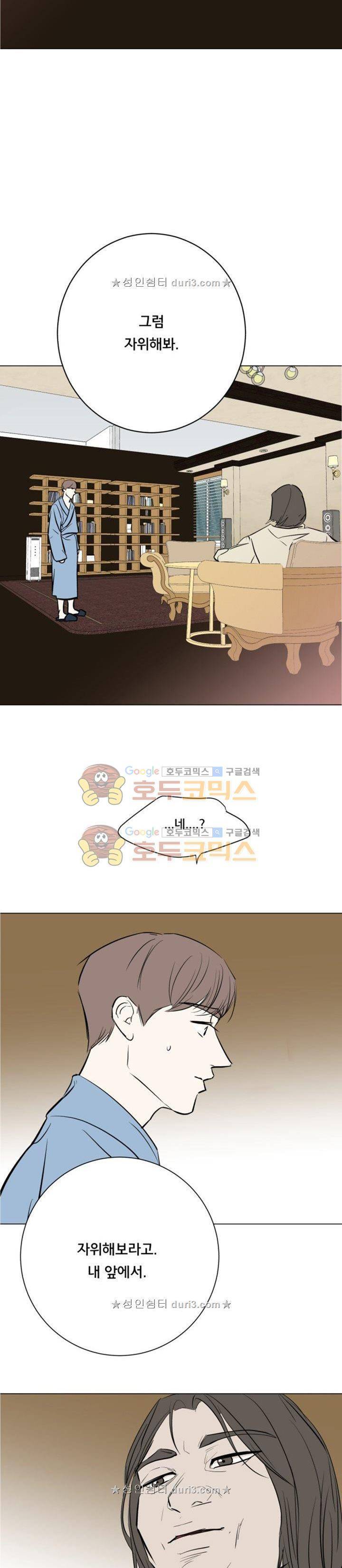 성불시켜주세요 136화 6