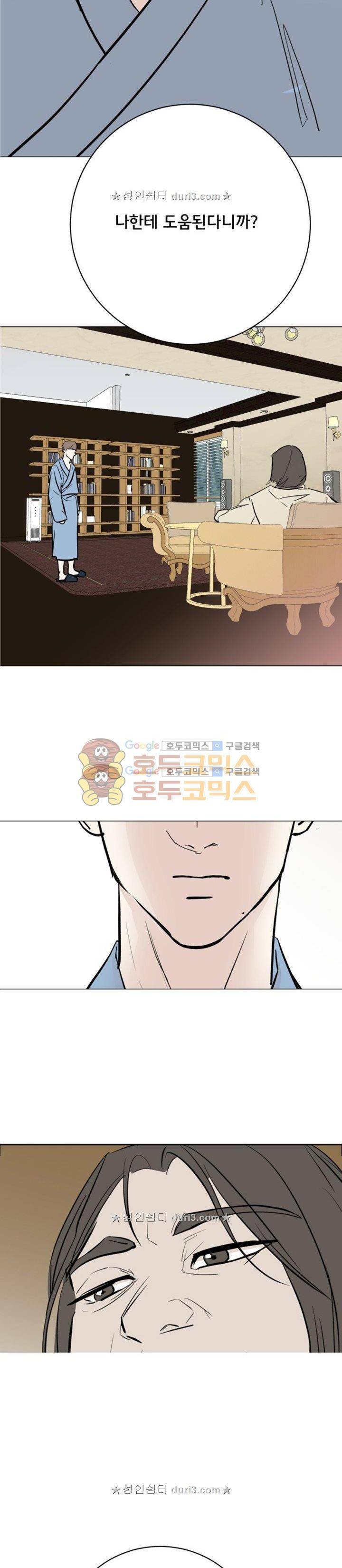 성불시켜주세요 136화 8