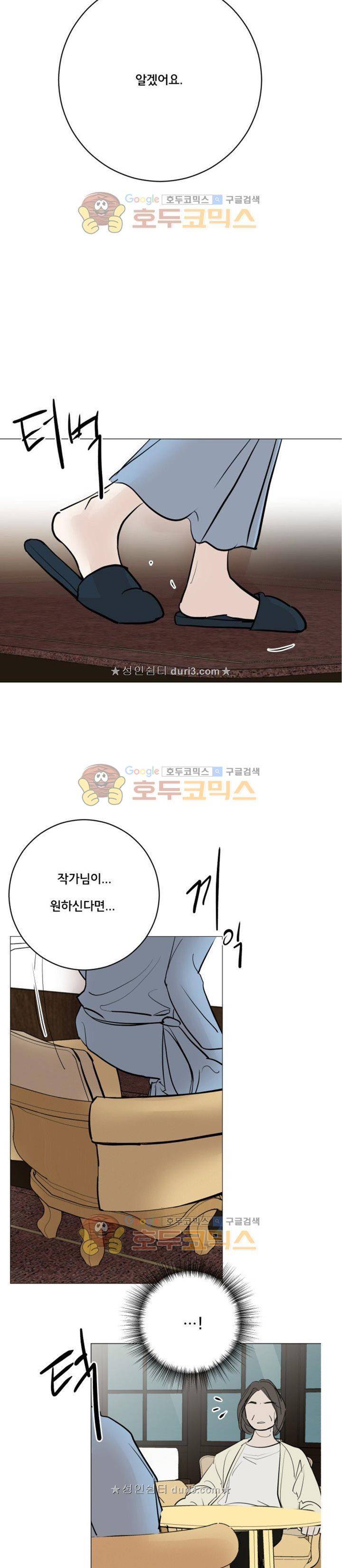 성불시켜주세요 136화 9