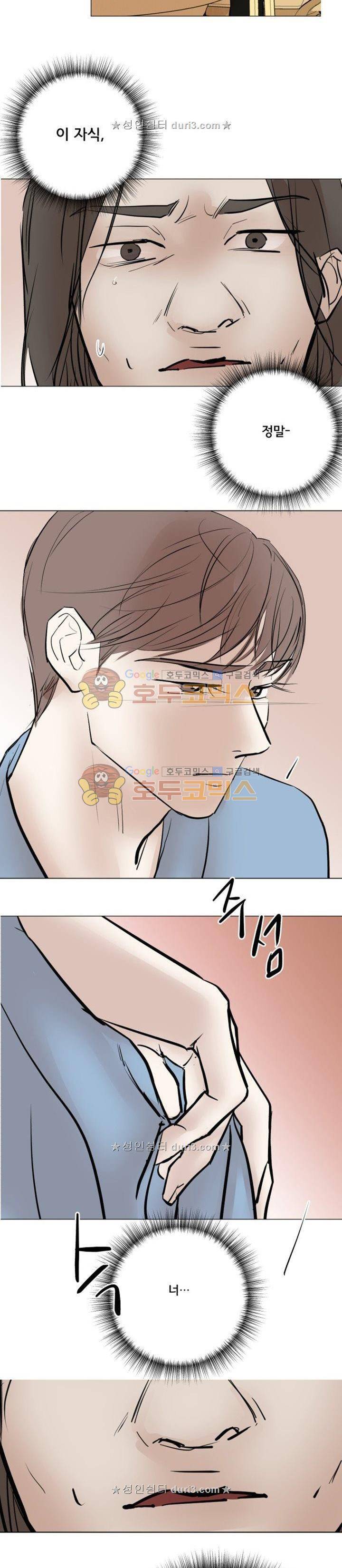 성불시켜주세요 136화 10