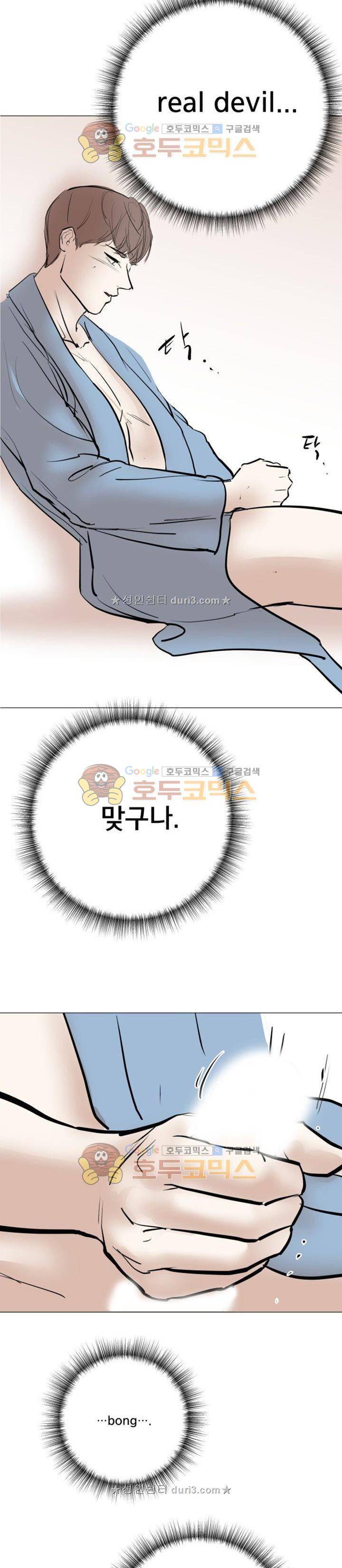 성불시켜주세요 136화 11