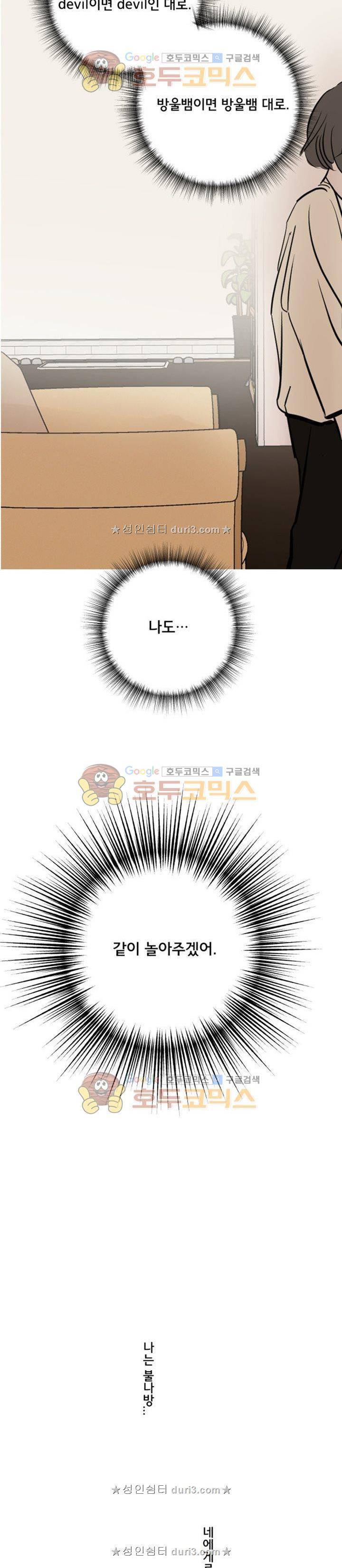 성불시켜주세요 136화 13