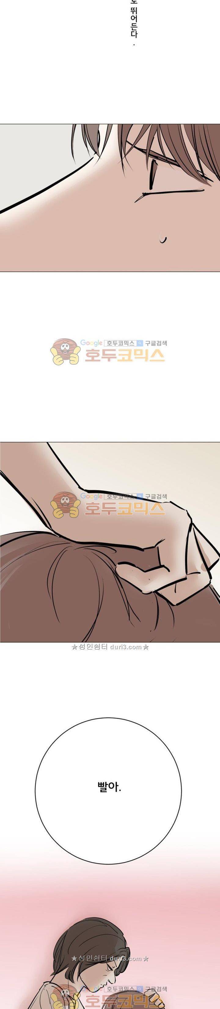 성불시켜주세요 136화 14
