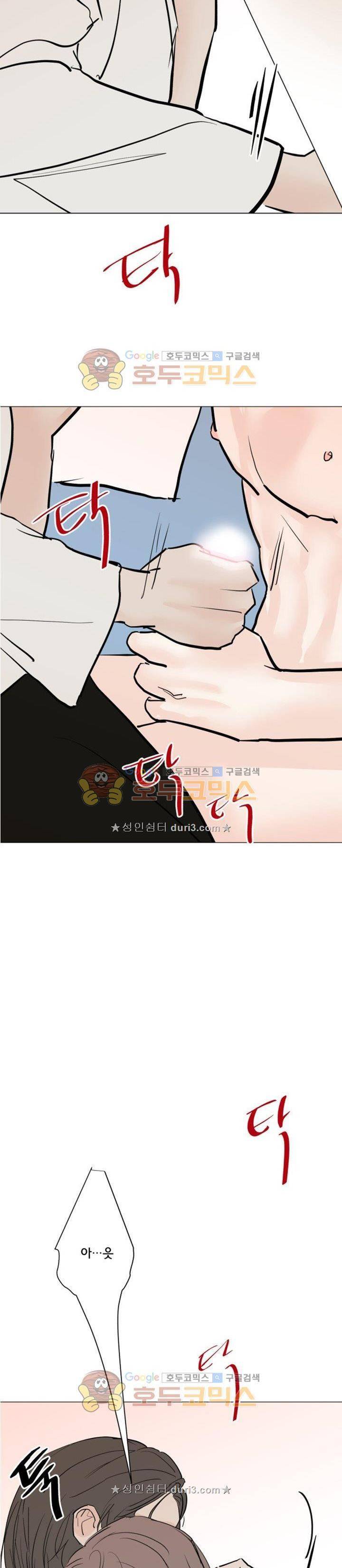 성불시켜주세요 136화 18