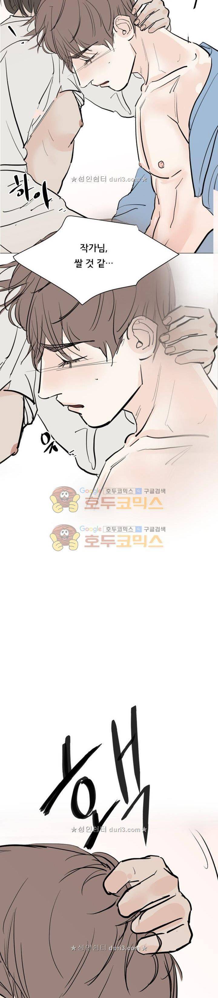 성불시켜주세요 136화 19