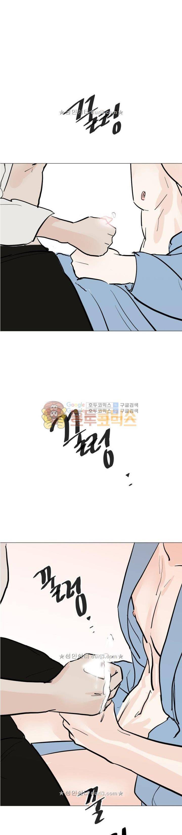 성불시켜주세요 136화 21