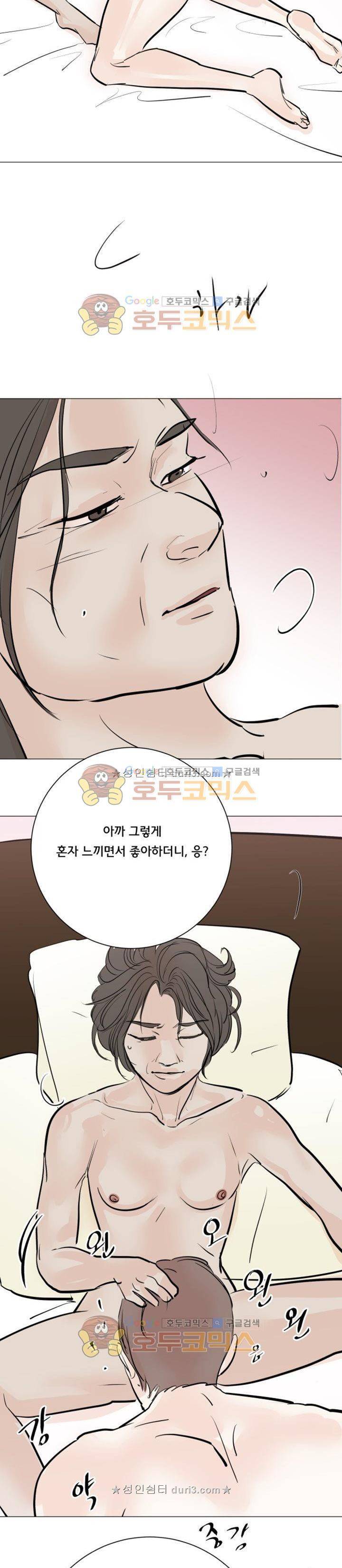 성불시켜주세요 136화 24