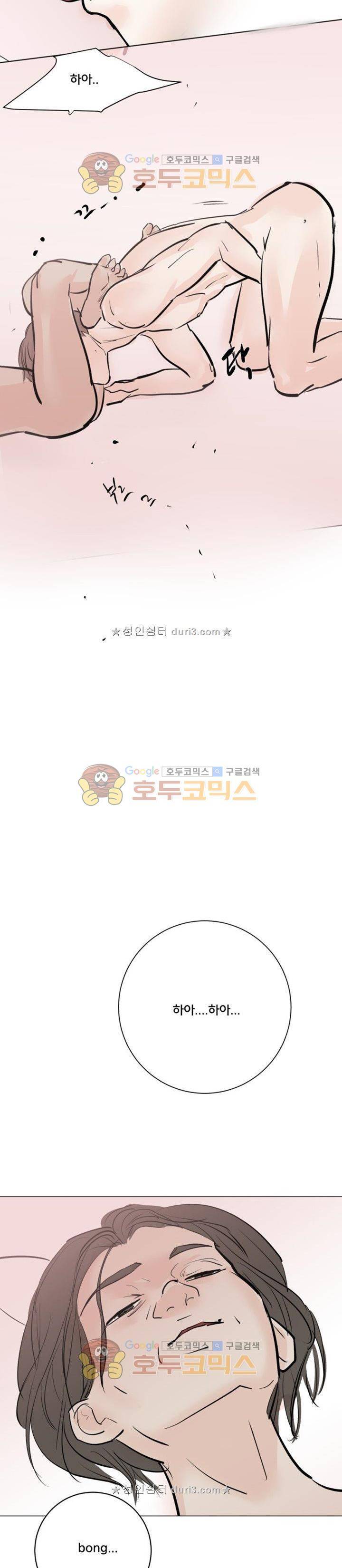 성불시켜주세요 136화 28