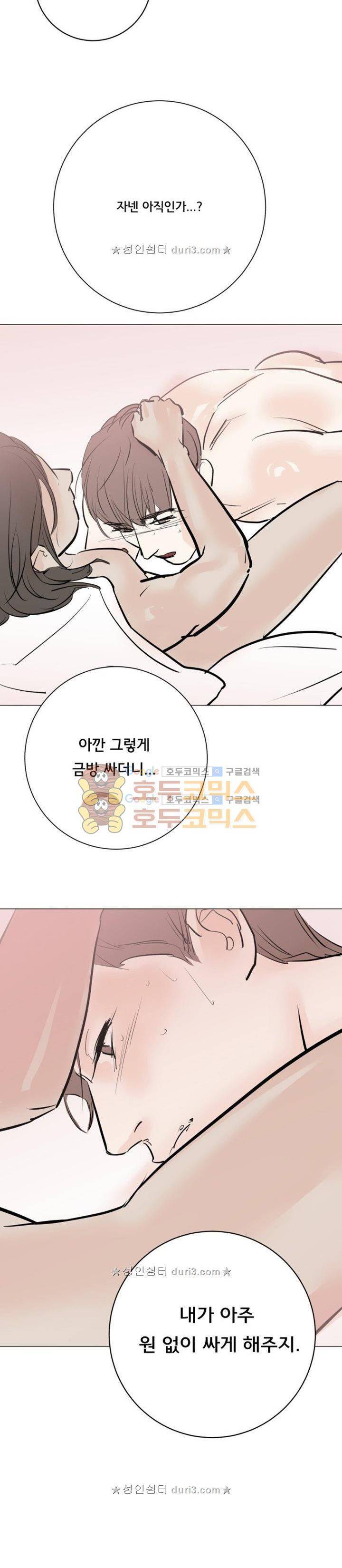 성불시켜주세요 136화 29