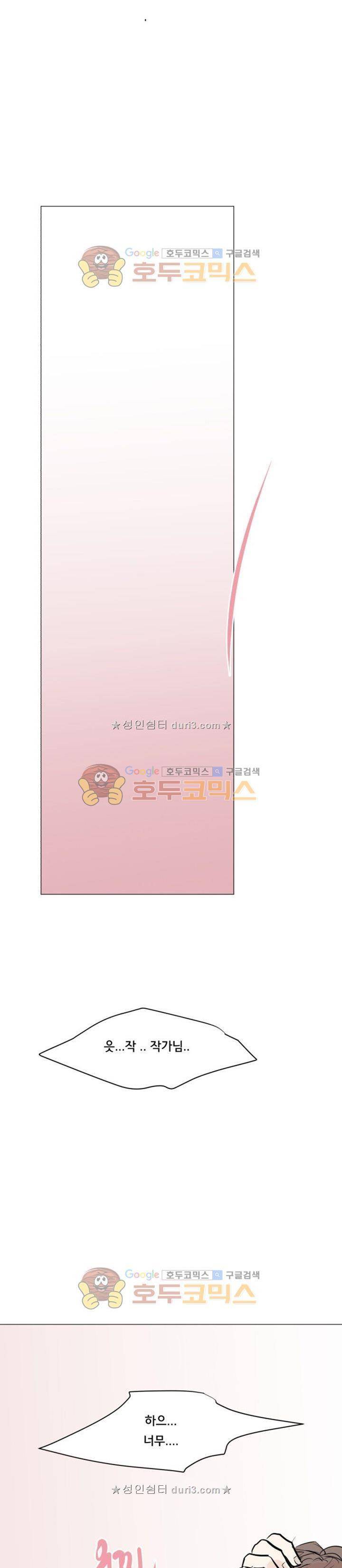 성불시켜주세요 136화 30