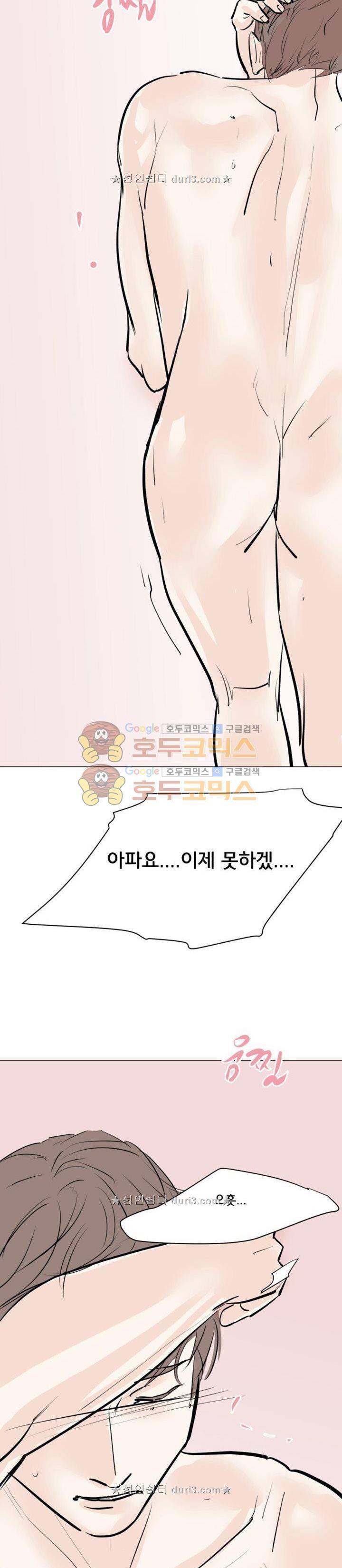 성불시켜주세요 136화 31