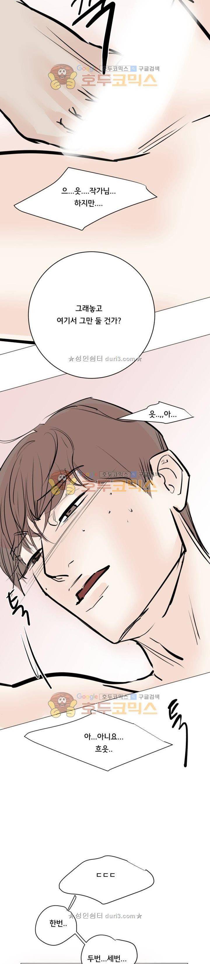 성불시켜주세요 136화 34