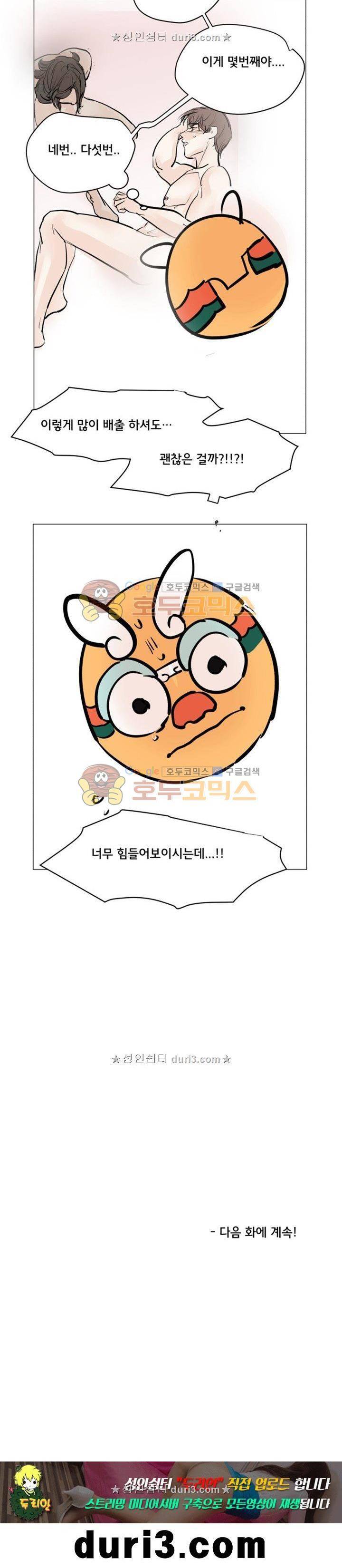 성불시켜주세요 136화 35