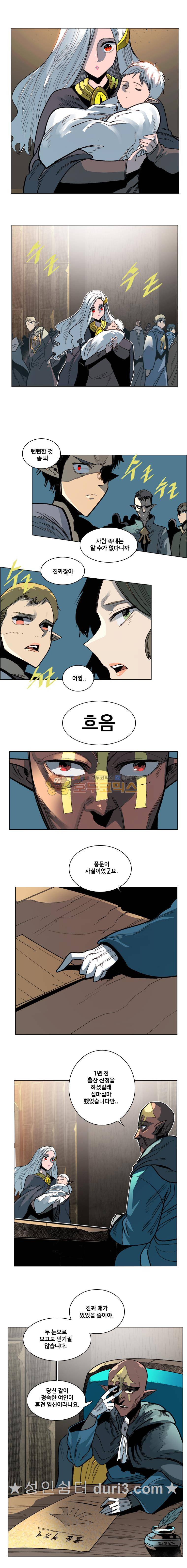 후크 101화 2