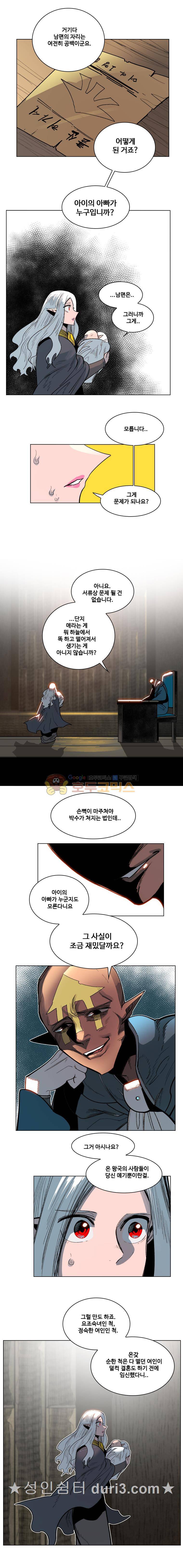 후크 101화 3