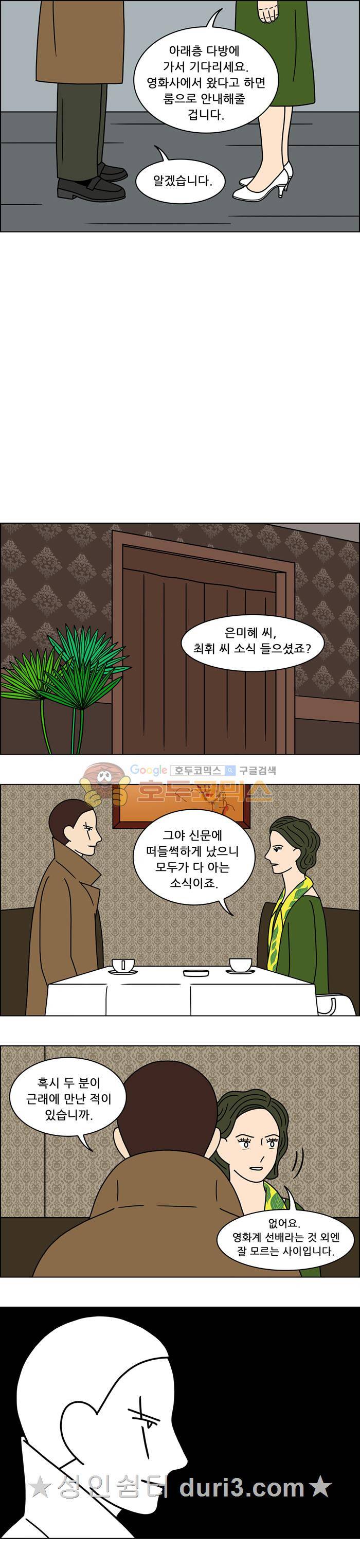 쌍갑포차 146화 4