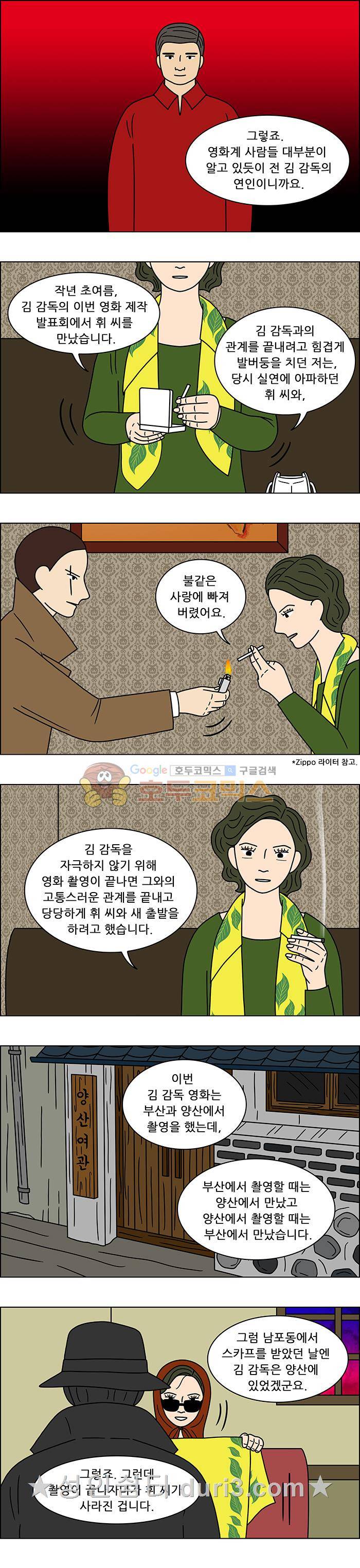 쌍갑포차 146화 6