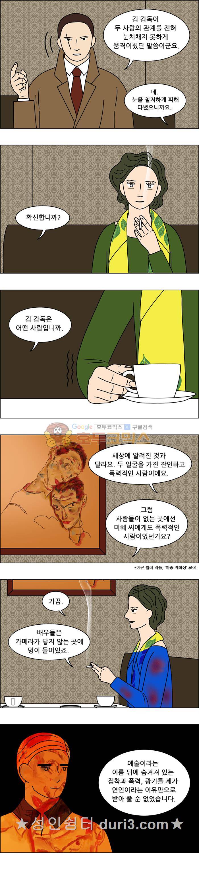 쌍갑포차 146화 7