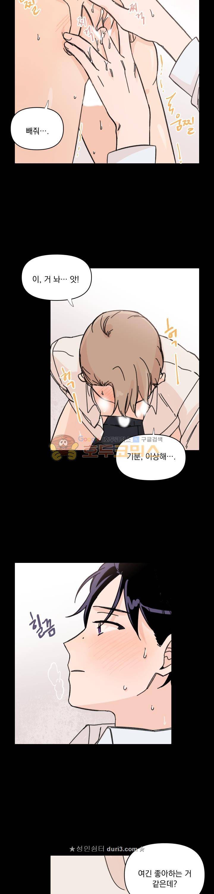 꽃을 기다리는 나비 22화 2