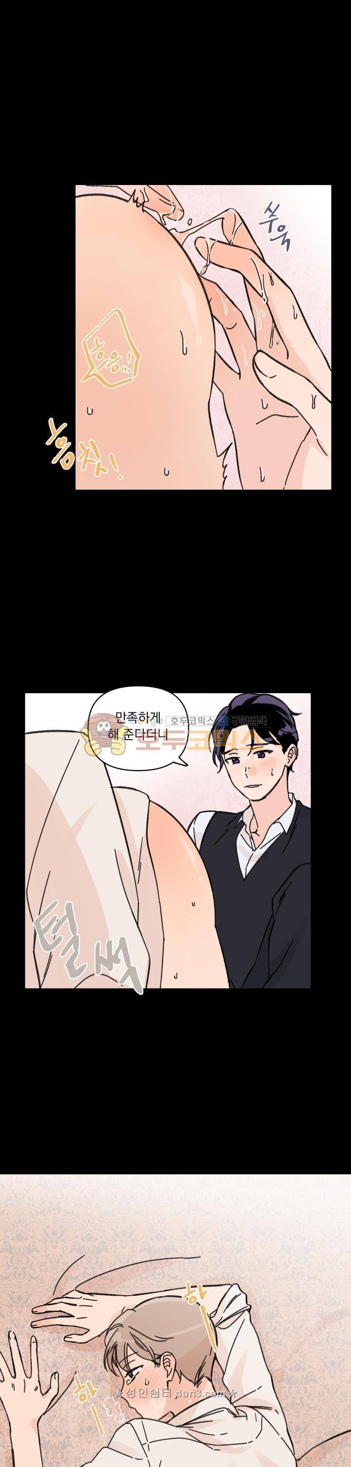 꽃을 기다리는 나비 22화 4