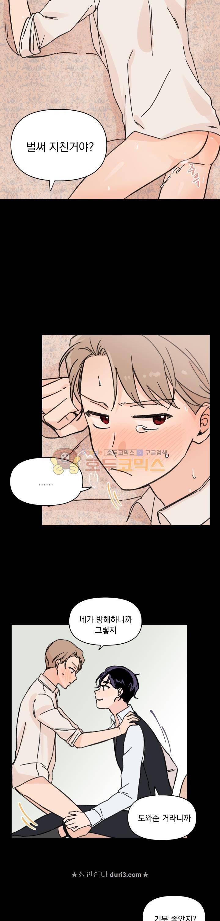 꽃을 기다리는 나비 22화 5