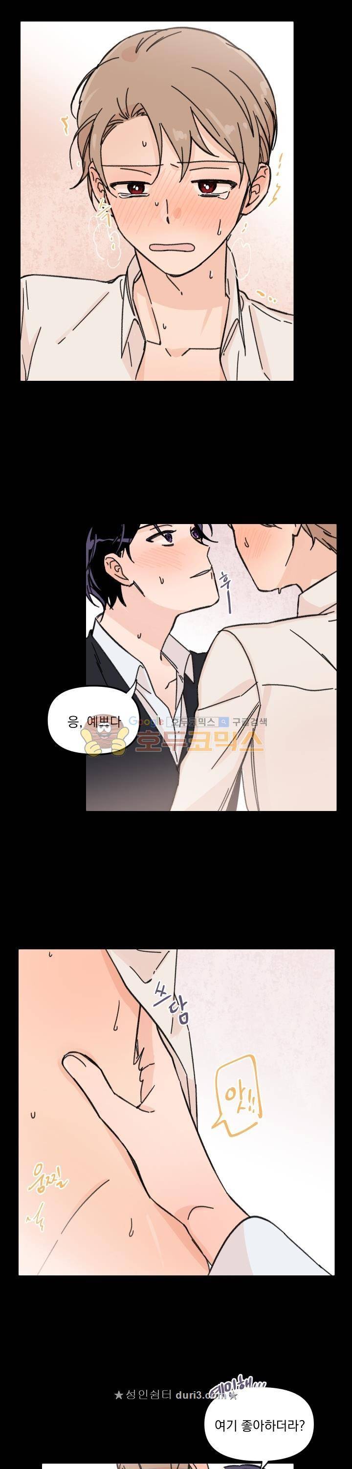 꽃을 기다리는 나비 22화 10