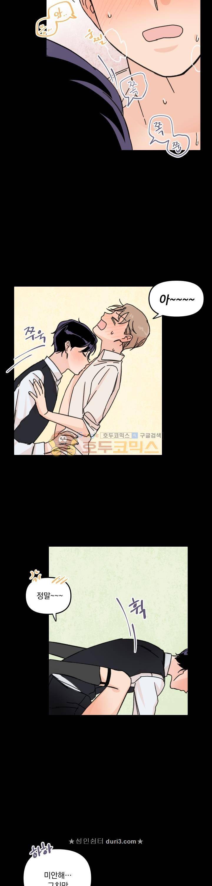 꽃을 기다리는 나비 22화 12