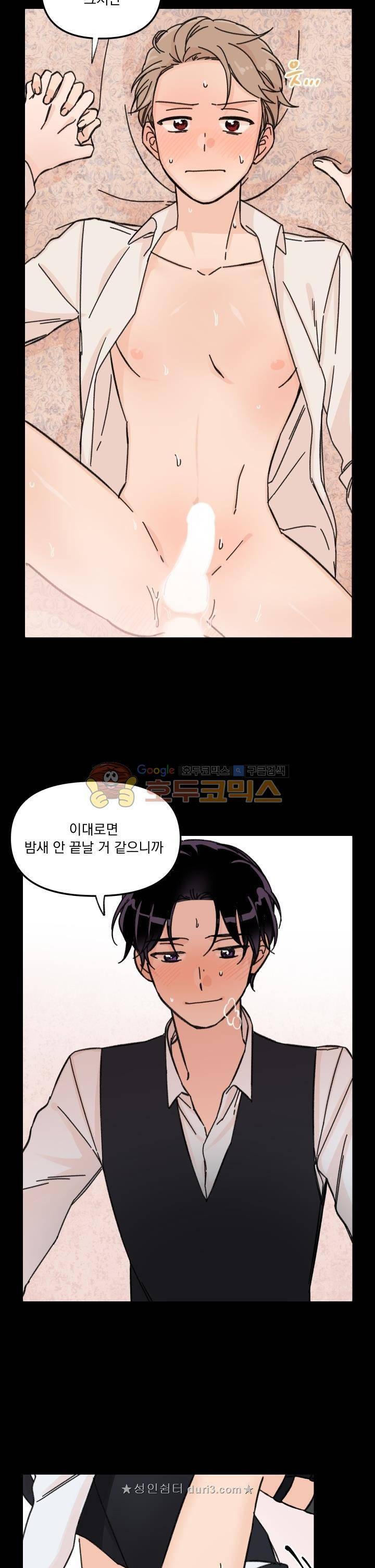 꽃을 기다리는 나비 22화 13