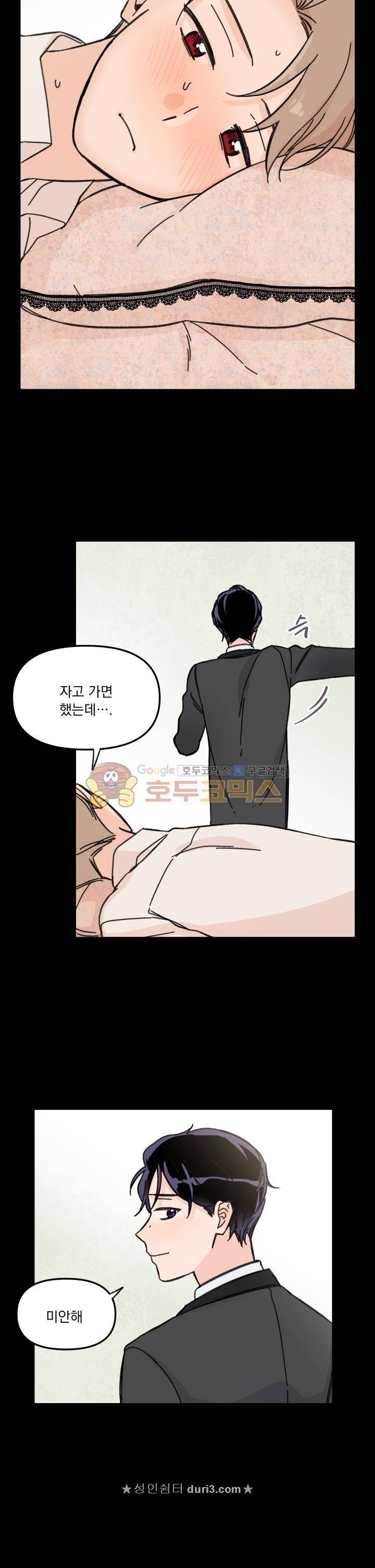 꽃을 기다리는 나비 22화 18