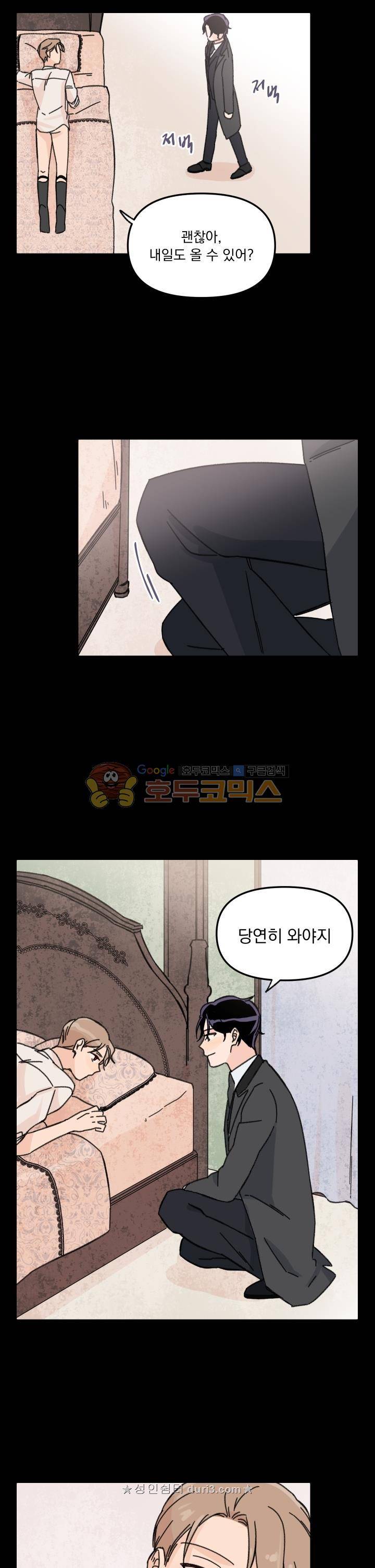 꽃을 기다리는 나비 22화 19