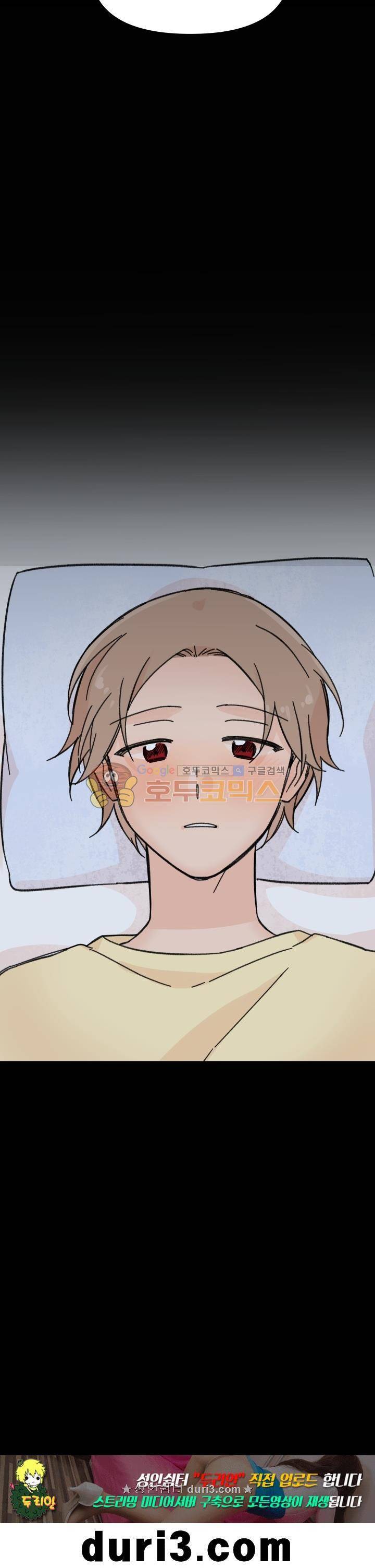 꽃을 기다리는 나비 22화 22