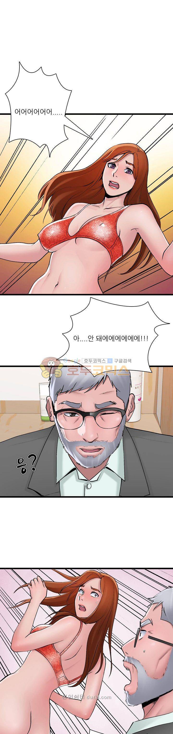 A급 며느리 4화 1