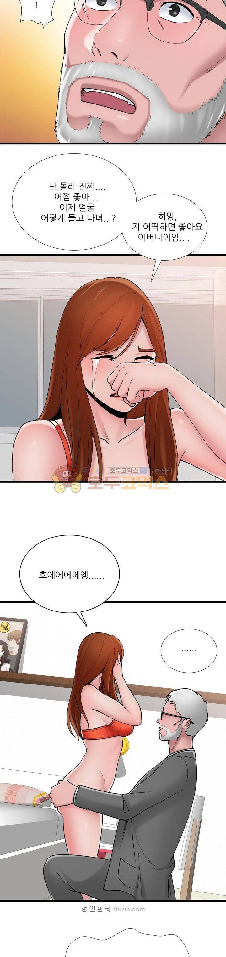 A급 며느리 4화 6