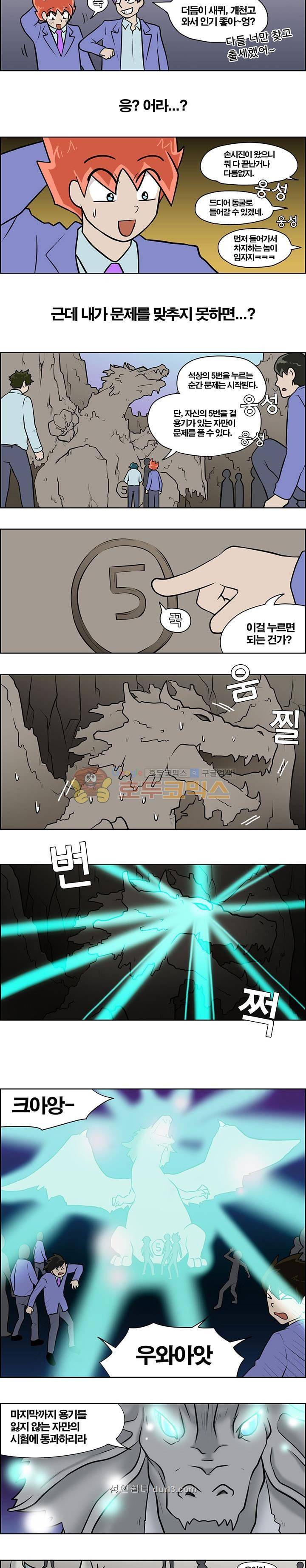 개천고 시즌1 87화 2