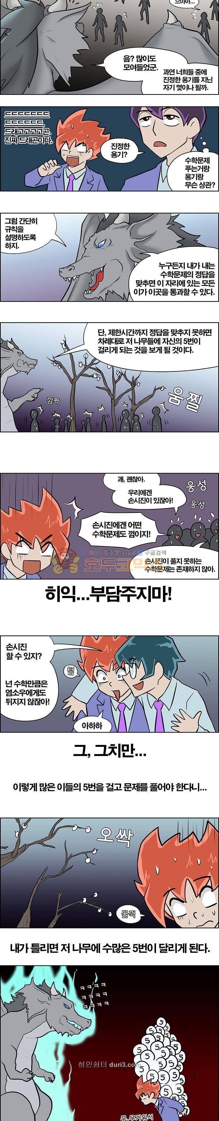 개천고 시즌1 87화 3