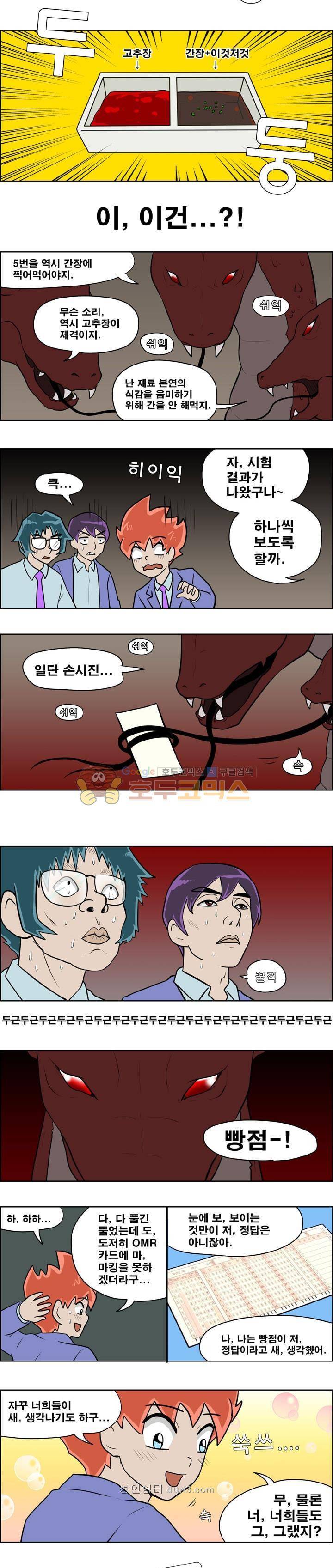 개천고 시즌1 97화 3