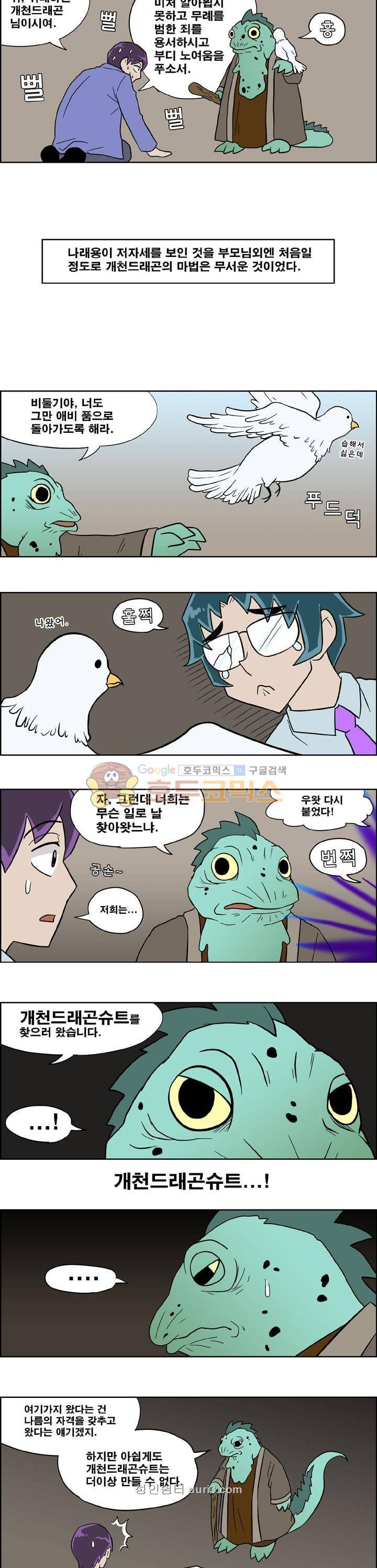 개천고 시즌1 107화 2