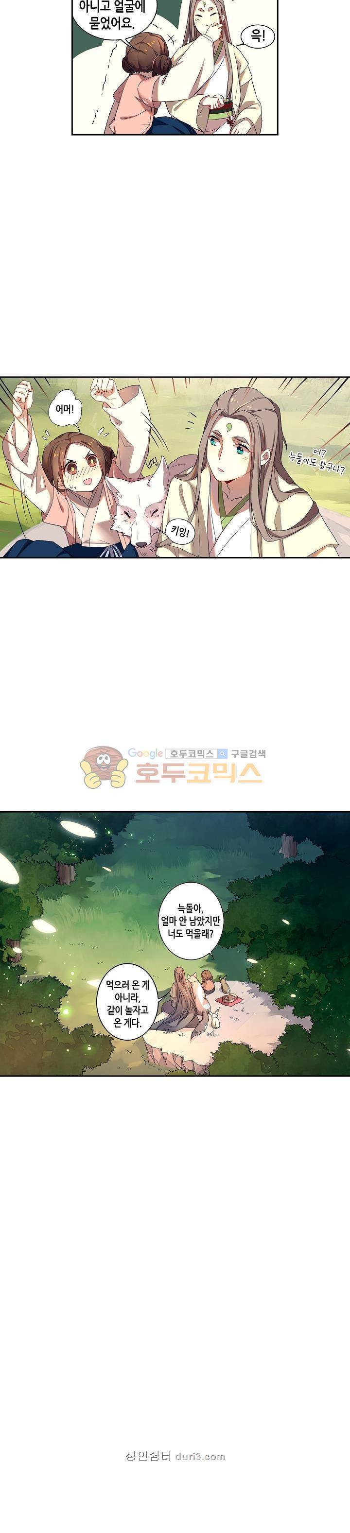 주작의 귀환 17화 3