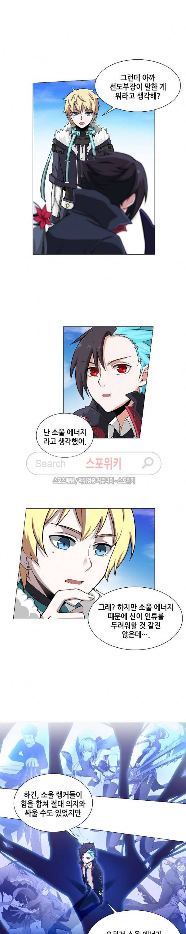 창조의 법칙 77화 4