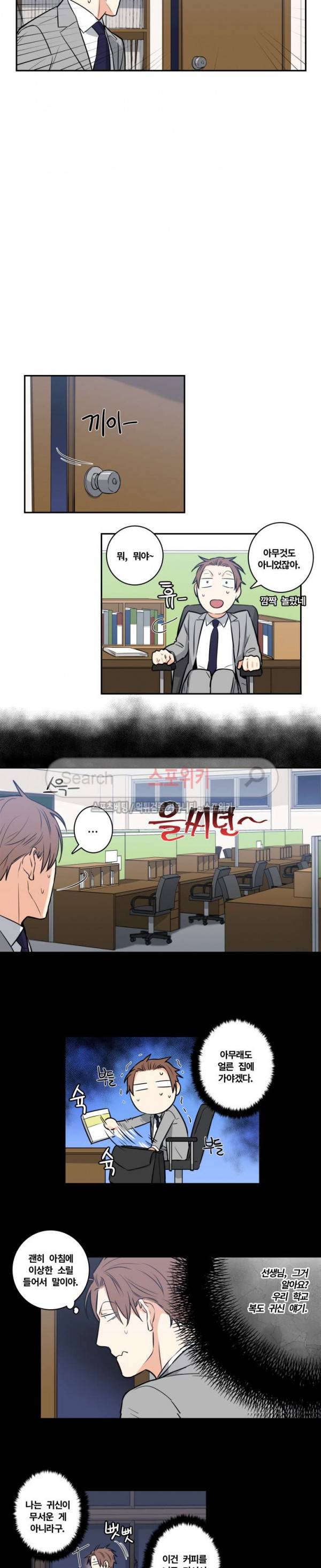 구배씨의 인생역전 외전 2화 2