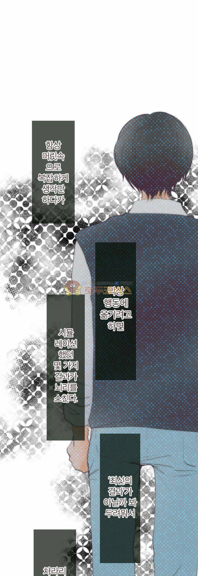 카제카나타 97화 2