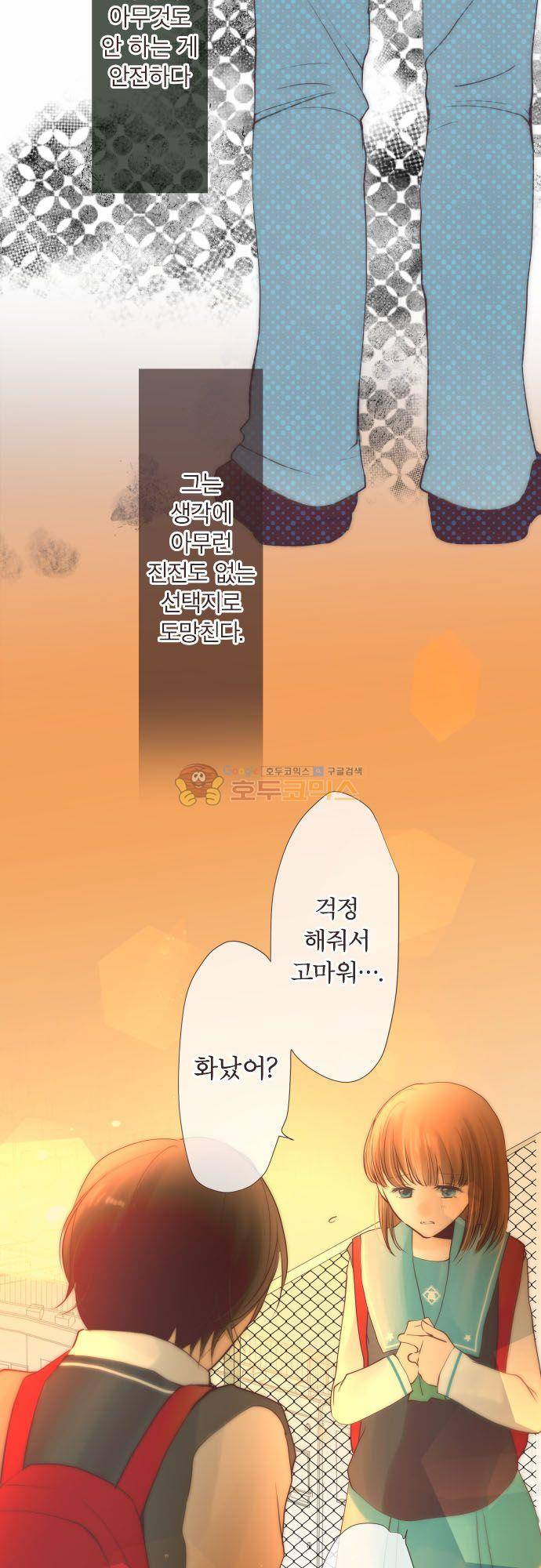 카제카나타 97화 3