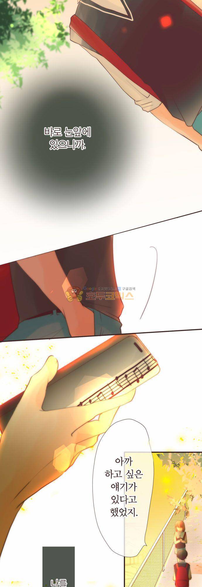 카제카나타 97화 5