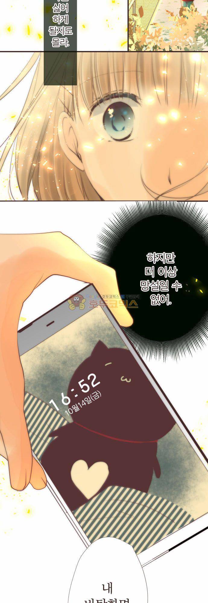 카제카나타 97화 6